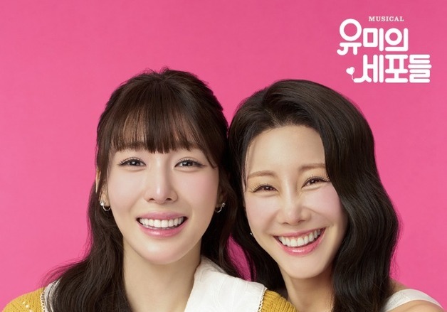 35억뷰 웹툰 원작…창작 뮤지컬 '유미의 세포들' 베일 벗었다