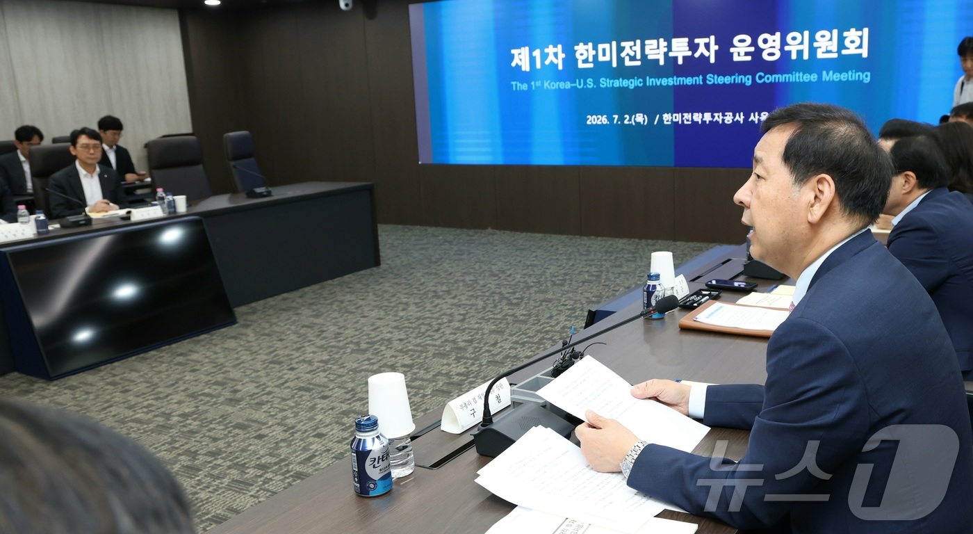 (세종=뉴스1) 김기남 기자 = 구윤철 부총리 겸 재정경제부 장관이 2일 오후 세종시 나성동 한미전략투자공사에서 열린 1차 한미전략투자 운영위원회를 주재하며 발언하고 있다. 202 …