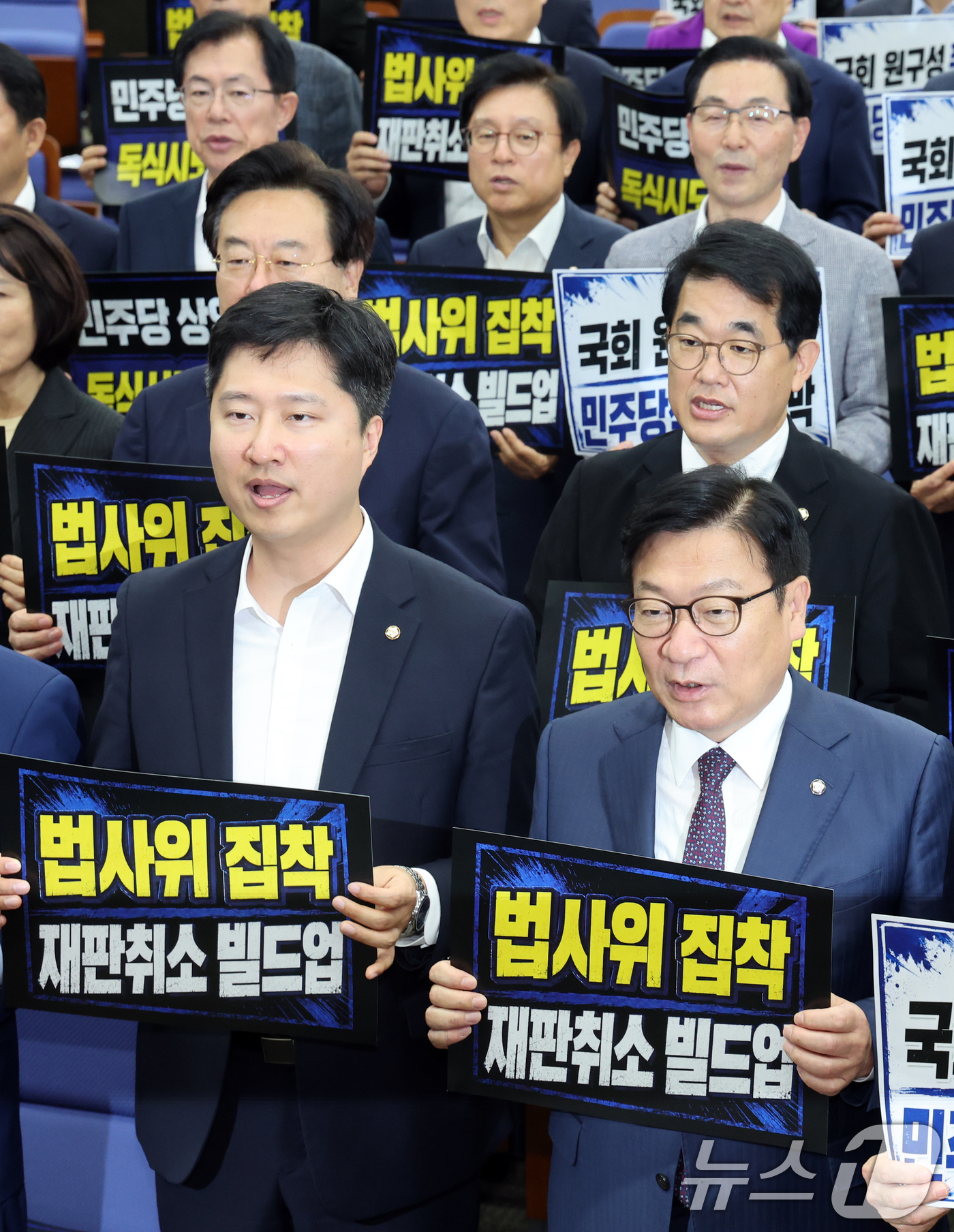 (서울=뉴스1) 황기선 기자 = 국민의힘 정점식 원내대표와 의원들이 2일 오후 서울 여의도 국회에서 열린 의원총회에서 손팻말을 들고 더불어민주당의 단독 원 구성을 규탄하고 있다. …