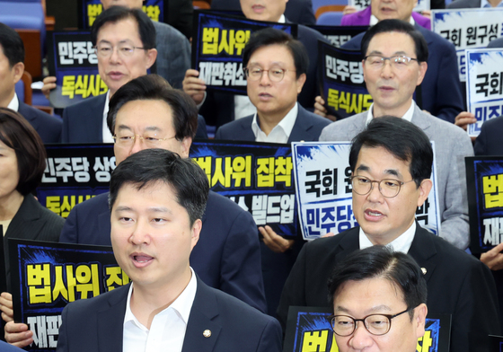 더불어민주당 규탄하는 국민의힘