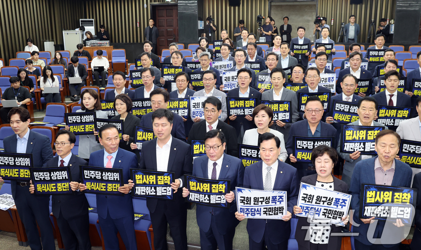 (서울=뉴스1) 황기선 기자 = 국민의힘 정점식 원내대표와 의원들이 2일 오후 서울 여의도 국회에서 열린 의원총회에서 손팻말을 들고 더불어민주당의 단독 원 구성을 규탄하고 있다. …