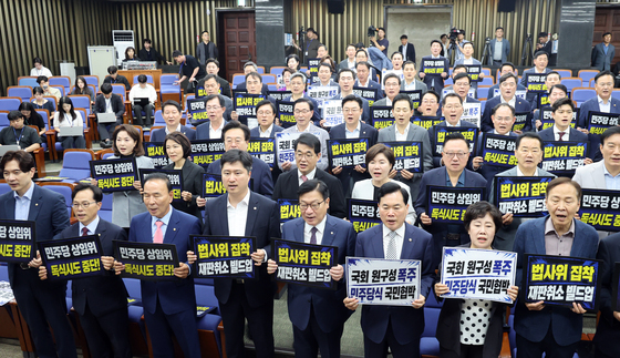 국민의힘, '민주당 단독 원 구성 규탄'