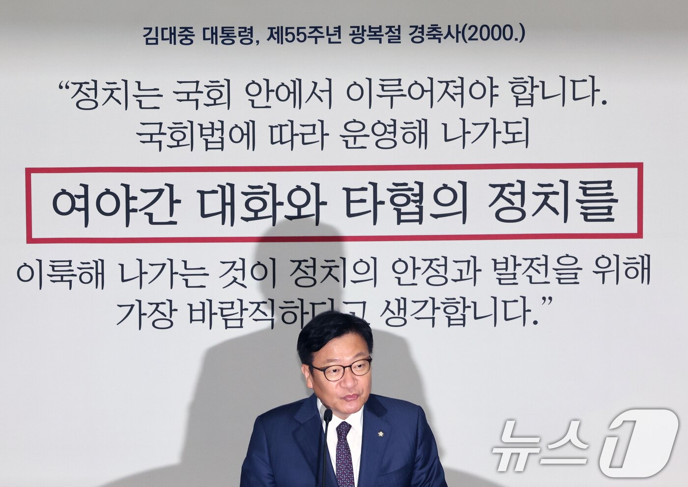본문 이미지 - 정점식 국민의힘 원내대표가 2일 오후 서울 여의도 국회에서 열린 의원총회에서 모두발언을 하고 있다. 2026.7.2 ⓒ 뉴스1 황기선 기자