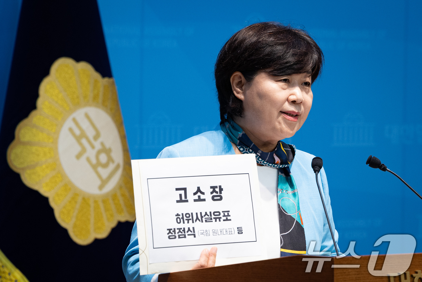 (서울=뉴스1) 유승관 기자 = 서영교 국회 법제사법위원장이 2일 서울 여의도 국회 소통관에서 6.3 지방선거 당일 서영교 의원과 노태악 중앙선거관리위원장과 통화한 것과 관련해 법 …