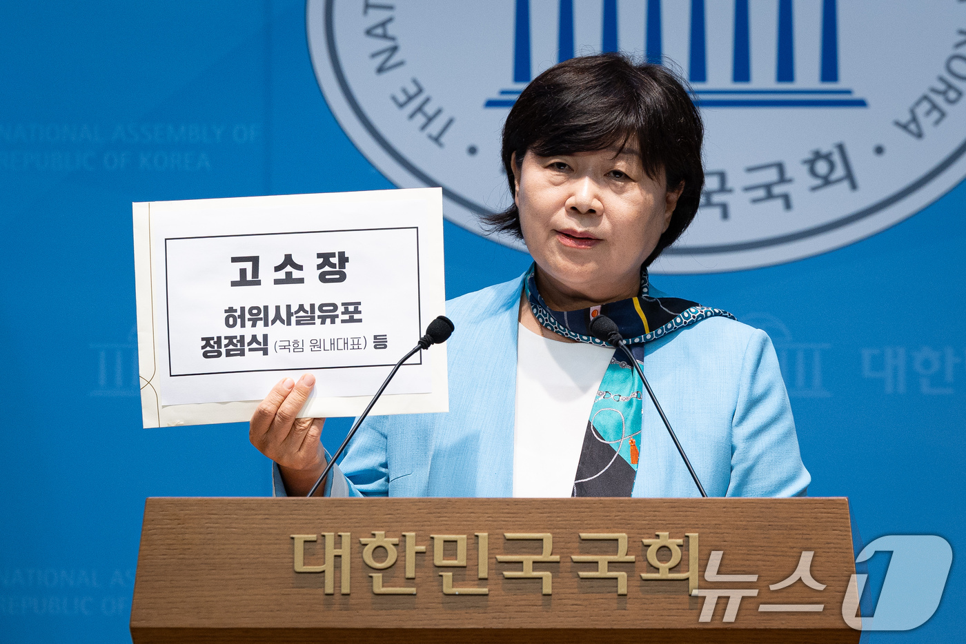 (서울=뉴스1) 유승관 기자 = 서영교 국회 법제사법위원장이 2일 서울 여의도 국회 소통관에서 6.3 지방선거 당일 서영교 의원과 노태악 중앙선거관리위원장과 통화한 것과 관련해 법 …