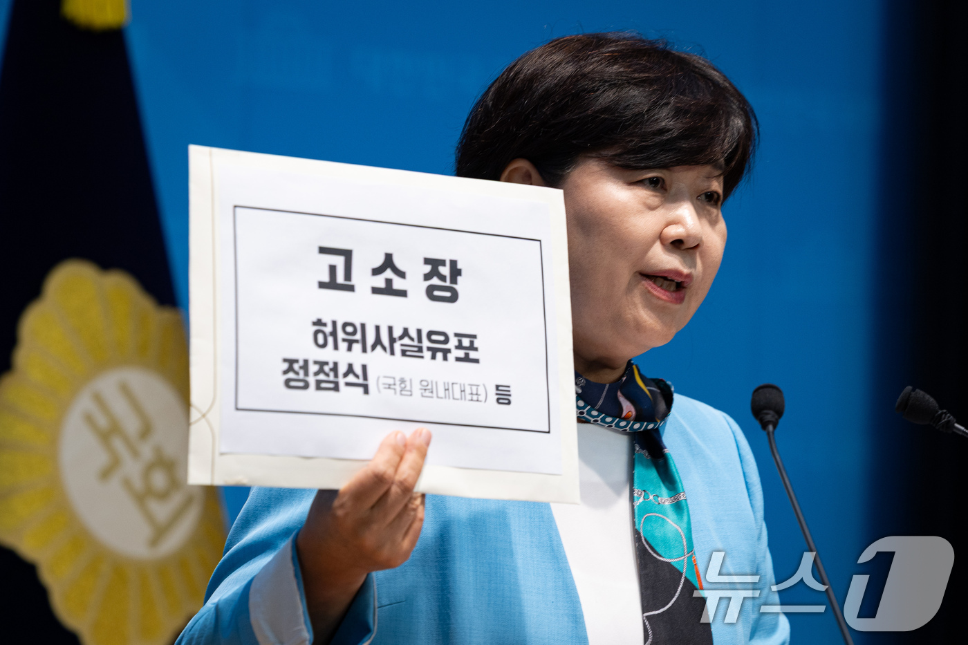 (서울=뉴스1) 유승관 기자 = 서영교 국회 법제사법위원장이 2일 서울 여의도 국회 소통관에서 6.3 지방선거 당일 서영교 의원과 노태악 중앙선거관리위원장과 통화한 것과 관련해 법 …