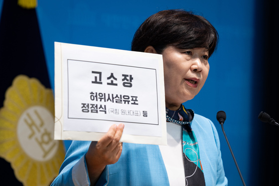 국힘 '선거일 노태악 통화 서영교 사퇴' 요구에 '허위사실유포' 고소 기자회견하는 서영교