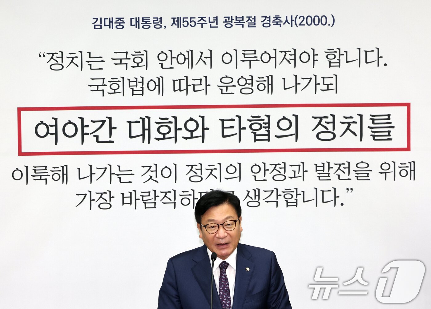 본문 이미지 - 정점식 국민의힘 원내대표가 2일 오후 서울 여의도 국회에서 열린 의원총회에서 모두발언을 하고 있다. 2026.7.2 ⓒ 뉴스1 황기선 기자