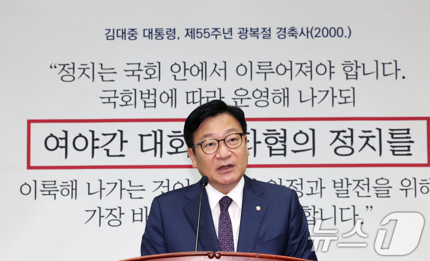 (서울=뉴스1) 황기선 기자 = 정점식 국민의힘 원내대표가 2일 오후 서울 여의도 국회에서 열린 의원총회에서 모두발언을 하고 있다. 2026.7.2/뉴스1