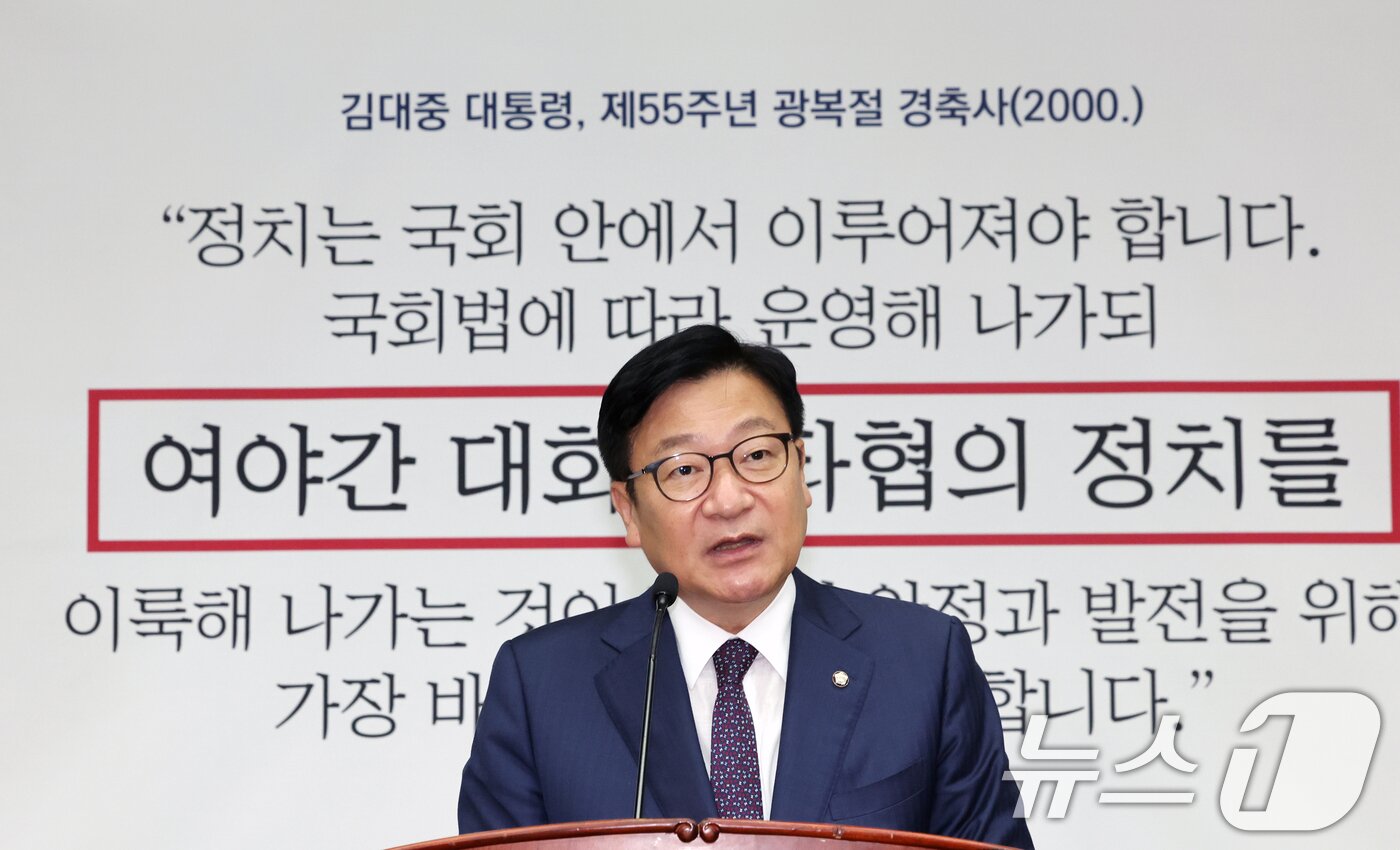 본문 이미지 - 정점식 국민의힘 원내대표가 2일 오후 서울 여의도 국회에서 열린 의원총회에서 모두발언을 하고 있다. 2026.7.2 ⓒ 뉴스1 황기선 기자