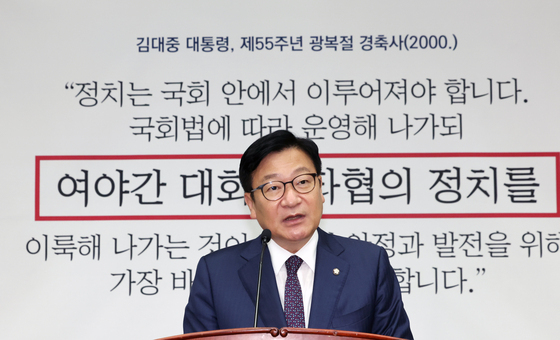 정점식 원내대표 "의회민주주의 본질은 대화와 타협"