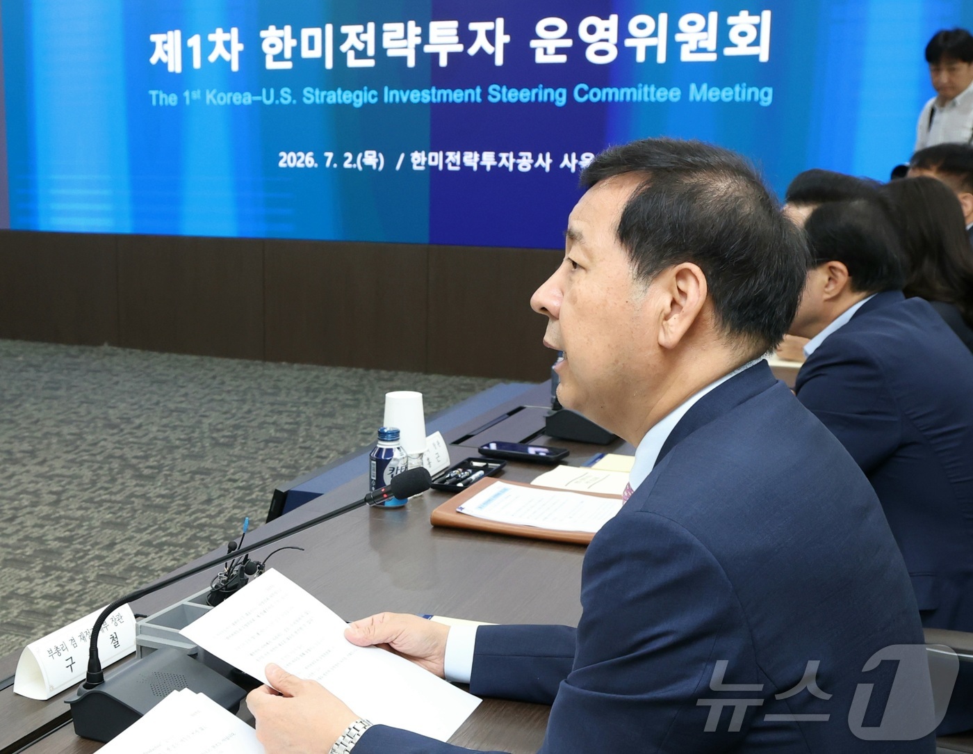 (세종=뉴스1) 김기남 기자 = 구윤철 부총리 겸 재정경제부 장관이 2일 오후 세종시 나성동 한미투자전력공사에서 열린 1차 한미전략투자 운영위원회를 주재하며 발언하고 있다. 202 …