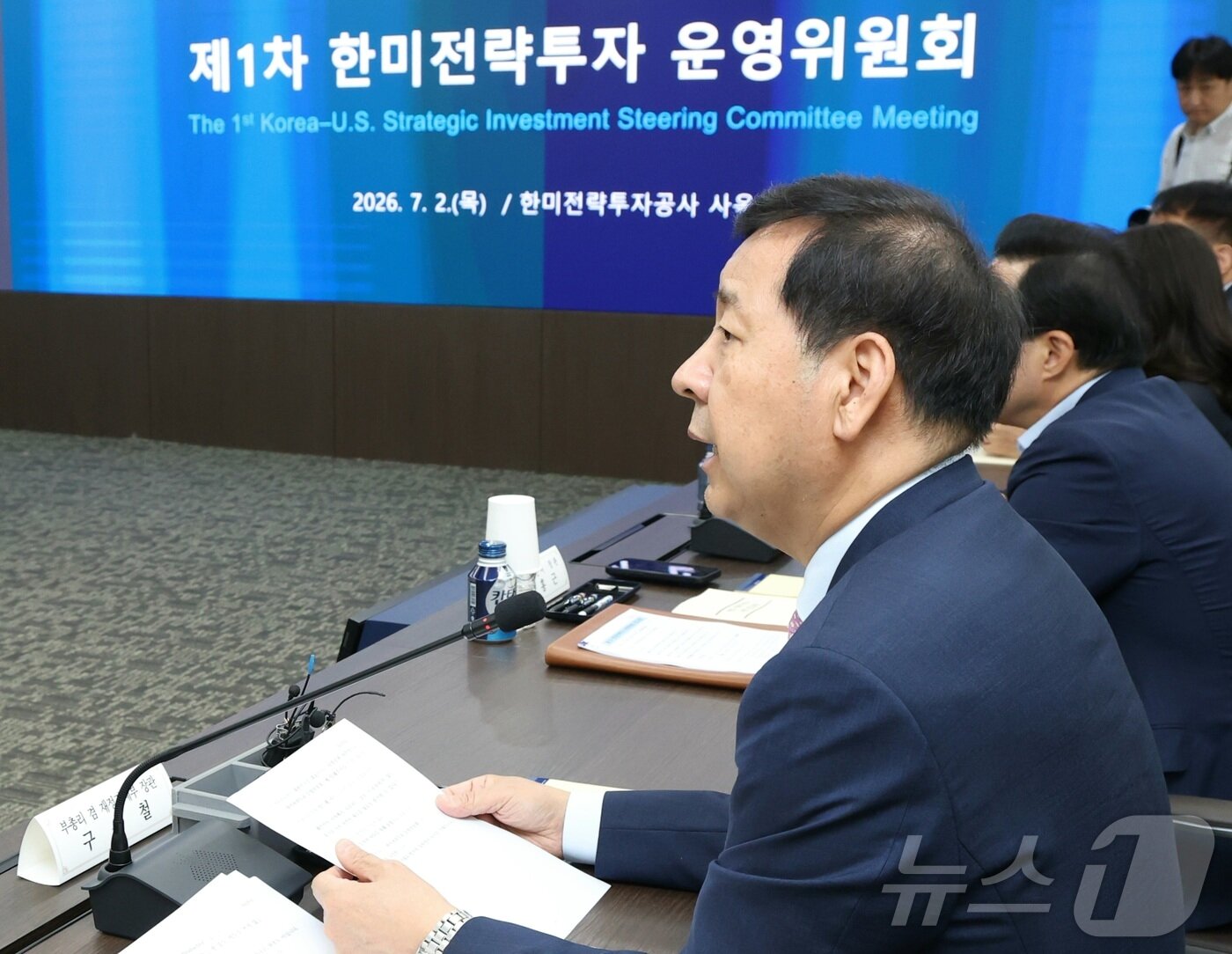 본문 이미지 - 구윤철 부총리 겸 재정경제부 장관이 2일 오후 세종시 나성동 한미투자전력공사에서 열린 1차 한미전략투자 운영위원회를 주재하며 발언하고 있다. 2026.7.2 ⓒ 뉴스1 김기남 기자