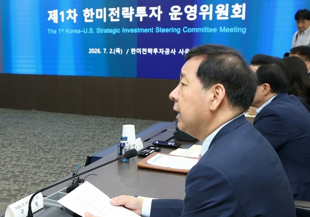 한미전략투자 운영위 주재하는 구윤철 부총리