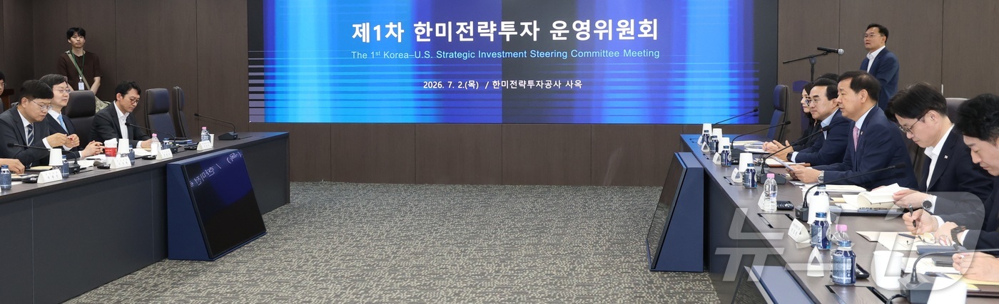 (세종=뉴스1) 김기남 기자 = 구윤철 부총리 겸 재정경제부 장관이 2일 오후 세종시 나성동 한미투자전력공사에서 열린 1차 한미전략투자 운영위원회를 주재하며 발언하고 있다. 202 …