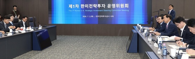 한미전략투자 운영위 주재하는 구윤철 부총리