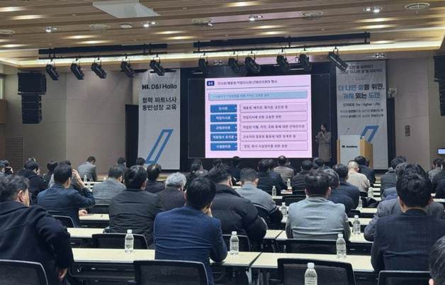 HL D&I 한라, 국토부 '건설사업자 간 상호협력평가' 최우수 획득