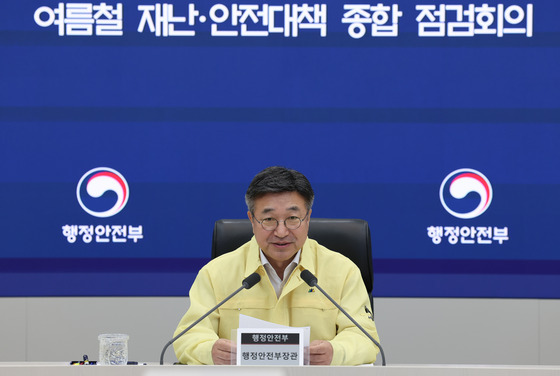 윤호중 장관, 호우 총력 대응 지시…7개 시·도 현장상황관리관 파견