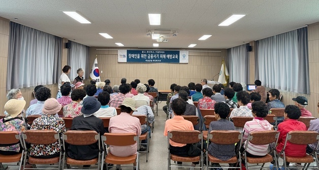 곡성군, 노인·장애인 등 보이스피싱 취약 계층 대상 예방교육