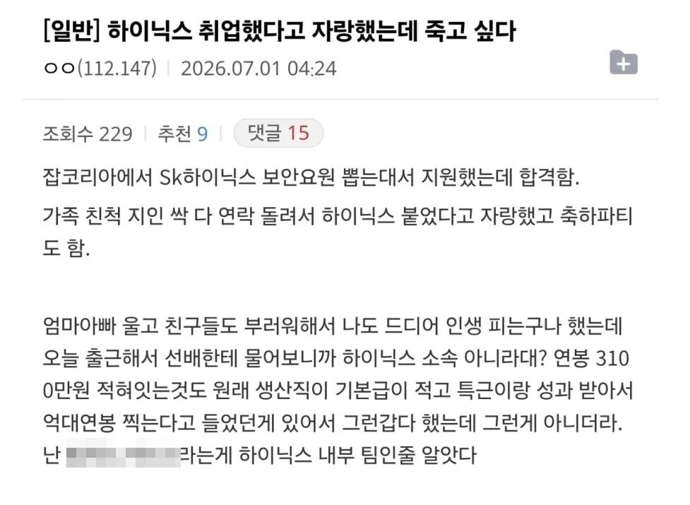 본문 이미지 - 온라인 커뮤니티