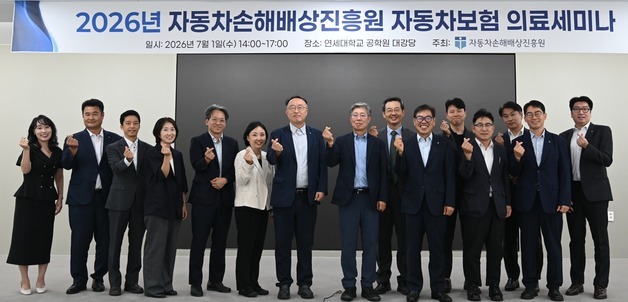 자배원, 자동차보험 상해·후유장애 등급 개선 논의