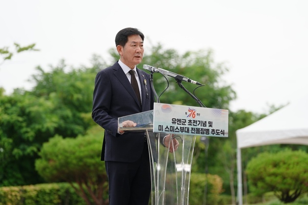오산시, 미 스미스부대 전몰장병 추도식…'죽미령 전투' 희생 기려