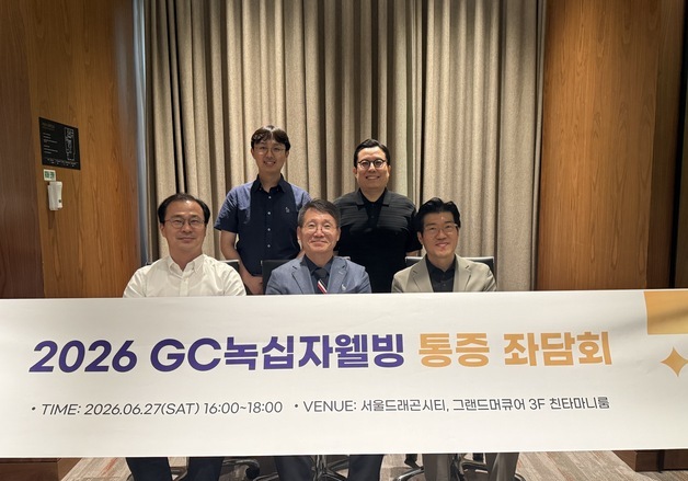 GC녹십자웰빙, 통증 치료 최신 전략 공유…'GCWB 통증 좌담회' 개최