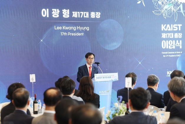 '실패의 가치' 정립한 KAIST 이광형 총장 임기 마무리