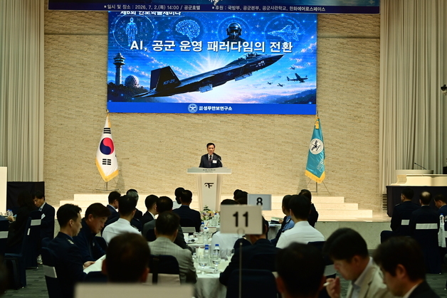 공사 총동창회 산하 연구소, 제6회 안보 학술 세미나 개최