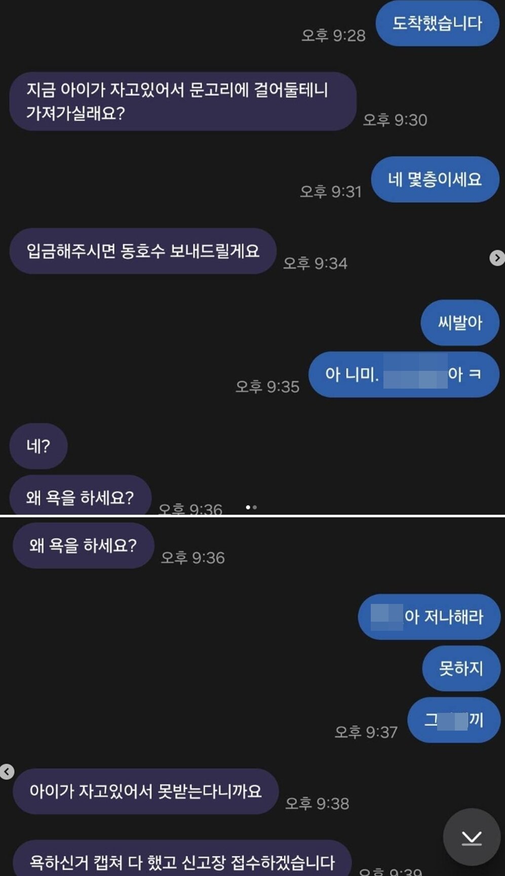 본문 이미지 - 온라인 커뮤니티