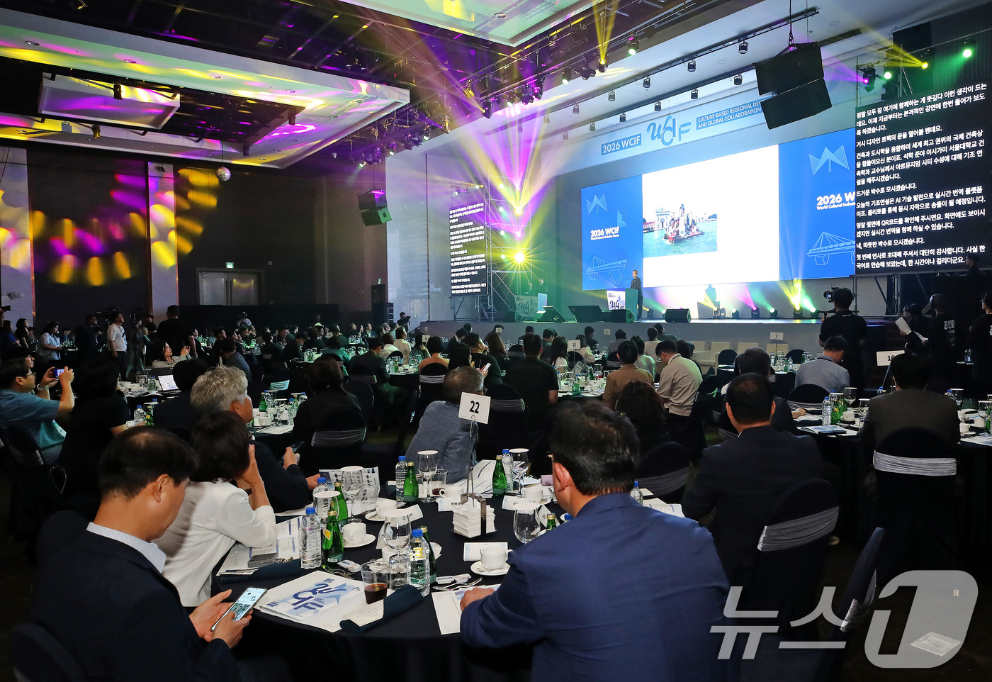 (대구=뉴스1) 공정식 기자 = 2일 오후 대구 수성구 호텔수성에서 '제7회 세계문화산업포럼(WCIF 2026)' 개막 행사가 열리고 있다. 2026.7.2/뉴스1