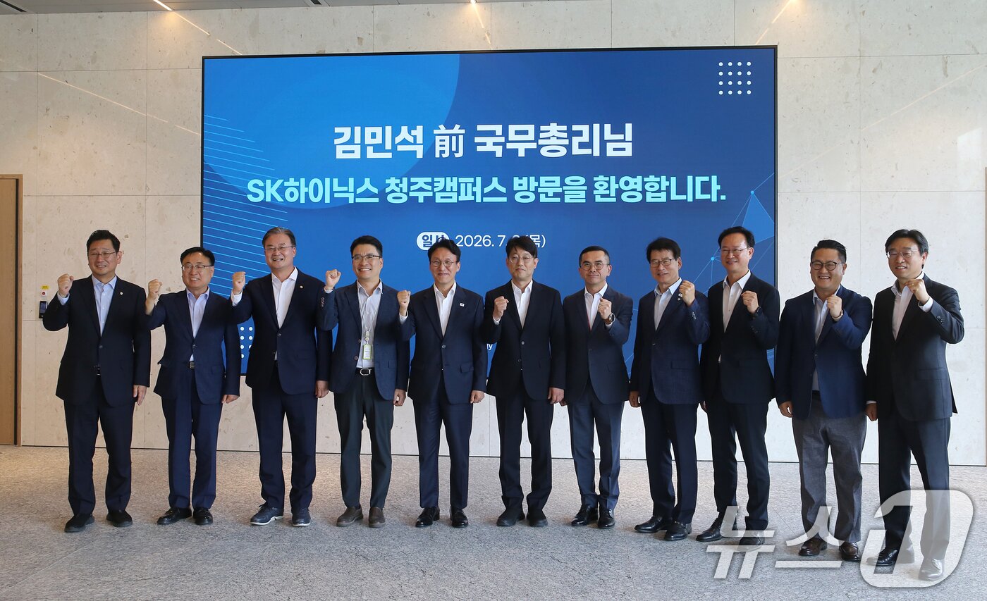 본문 이미지 - 김민석 전 국무총리가 2일 오후 충북 청주시 SK 하이닉스 청주4캠퍼스를 방문, 참석자들과 기념촬영을 하고 있다. (공동취재) 2026.7.2 ⓒ 뉴스1 황기선 기자