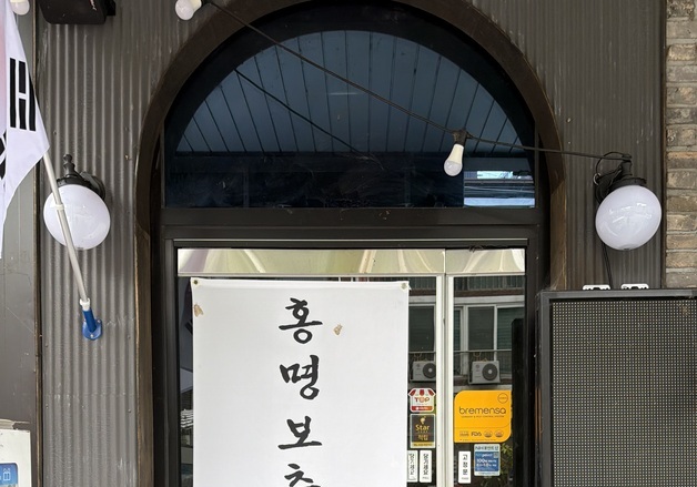 손흥민 고향 춘천에도 '홍명보 출입금지' 현수막…월드컵 참사 여진