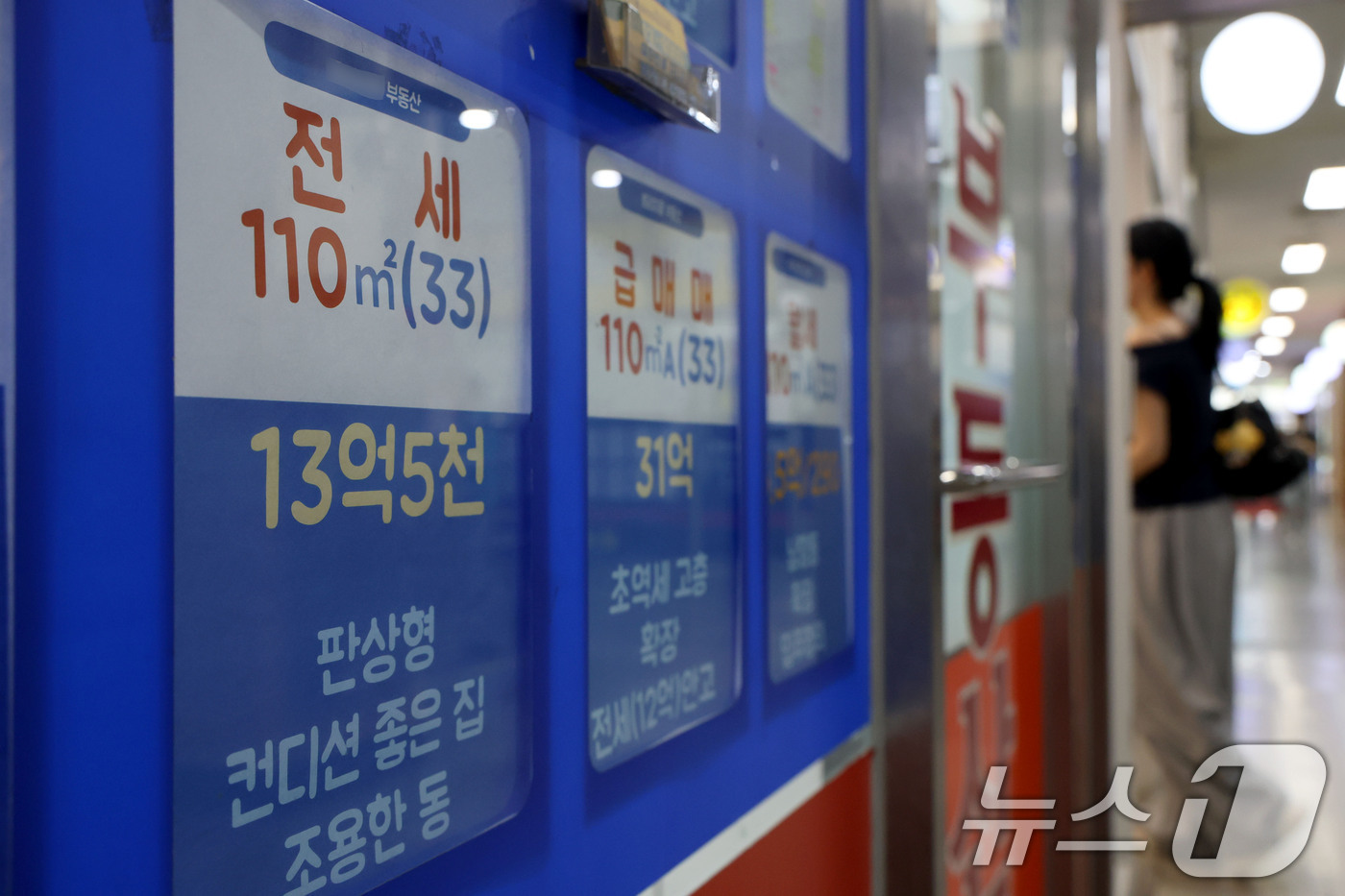 (서울=뉴스1) 이광호 기자 = 2일 서울 송파구의 한 부동산에 전세 매물이 게시돼 있다.이날 한국부동산원이 발표한 6월 다섯째 주(6월29일 기준) 주간 아파트 가격 동향에 따르 …