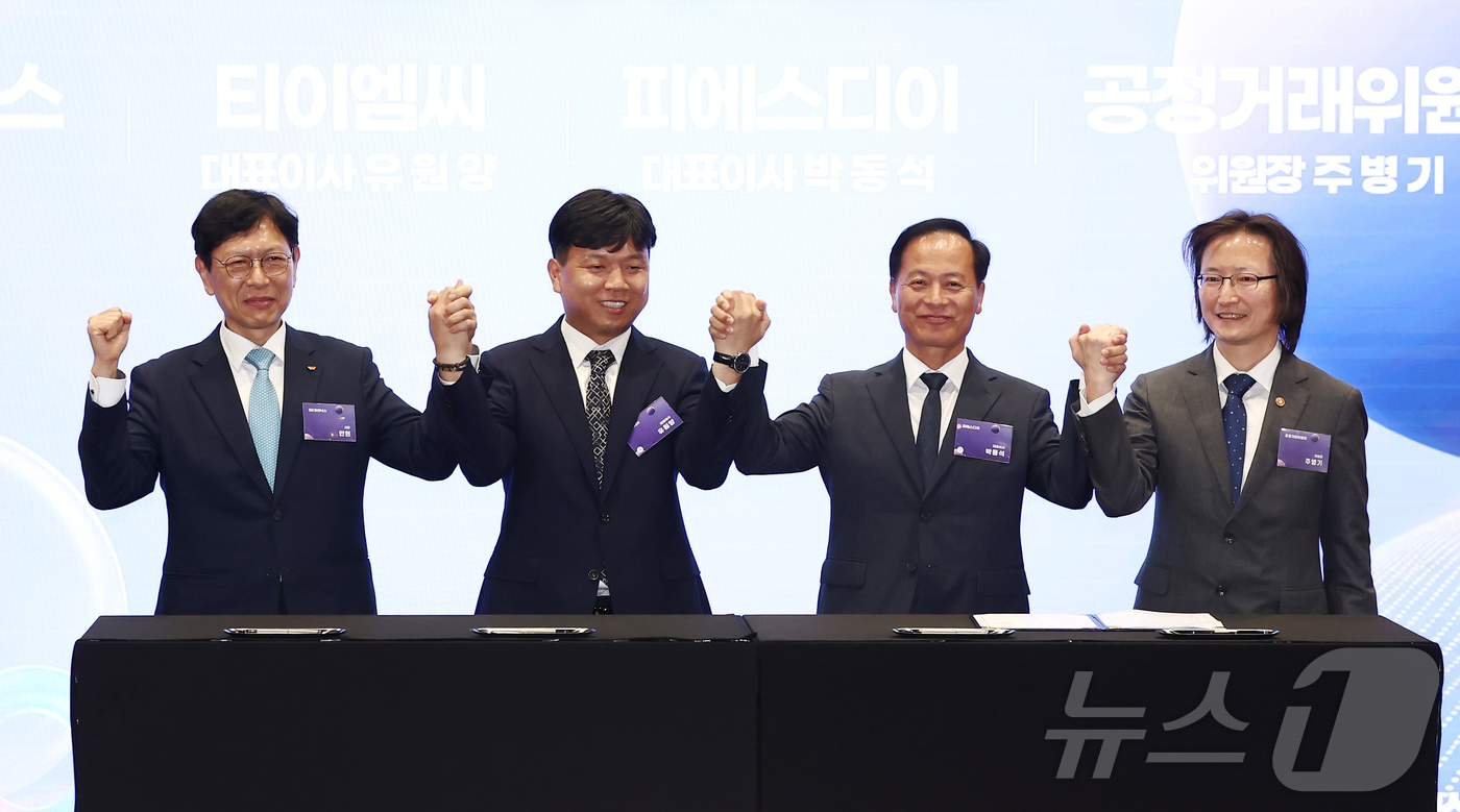(서울=뉴스1) 김민지 기자 = 주병기 공정거래위원장과 안현 SK하이닉스 사장, 티이엠씨 유원양 대표이사, 박동석 피에스디이 대표이사가 2일 오후 서울 중구 SKT타워에서 열린 S …