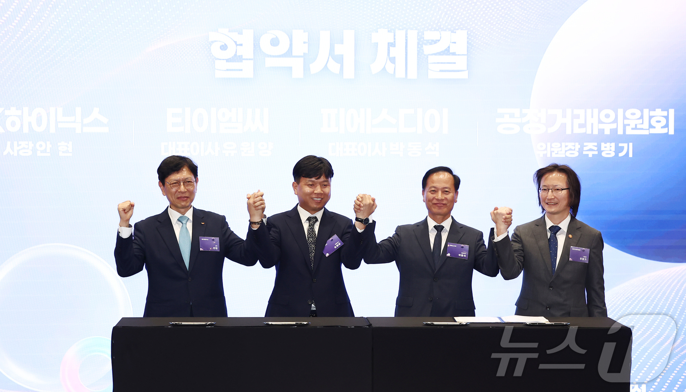 (서울=뉴스1) 김민지 기자 = 주병기 공정거래위원장과 안현 SK하이닉스 사장, 티이엠씨 유원양 대표이사, 박동석 피에스디이 대표이사가 2일 오후 서울 중구 SKT타워에서 열린 S …