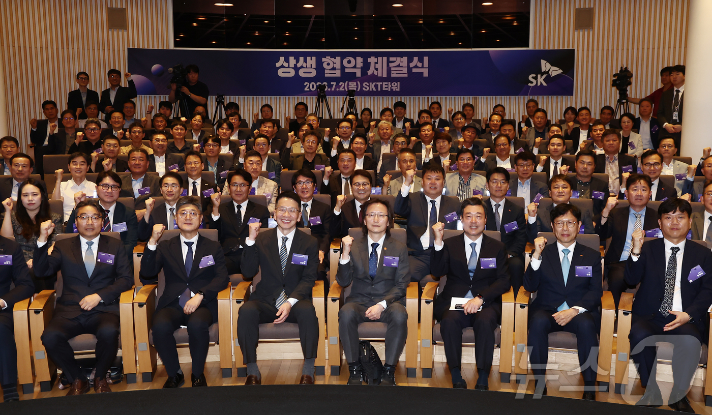 (서울=뉴스1) 김민지 기자 = 주병기 공정거래위원장(앞줄 오른쪽 네번째부터)과 최창원 SK수펙스추구협의회 의장이 2일 오후 서울 중구 SKT타워에서 열린 SK·협력사·공정거래위원 …