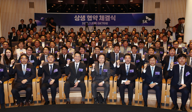 SK-공정거래위원회 상생협약 체결식