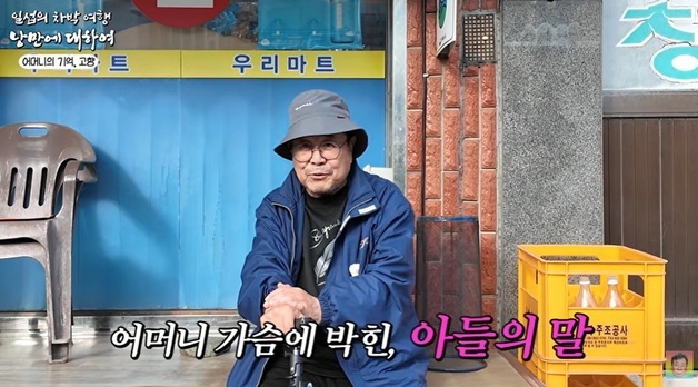 백일섭 "아버지 외도로 엄마만 넷, 친모는 날 업고 죽을 생각까지"