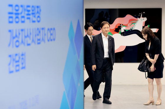 가상자산사업자 CEO 간담회 참석하는 이찬진 금감원장