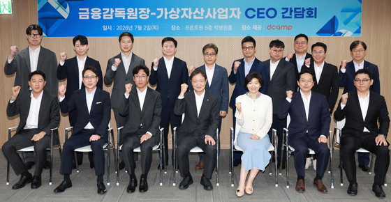 기념촬영하는 이찬진 금감원장과 가상자산사업자 CEO