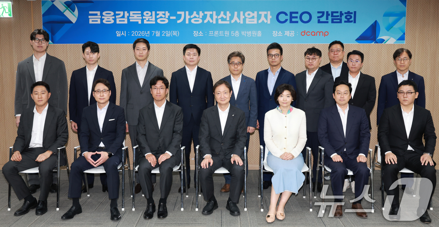 (서울=뉴스1) 이호윤 기자 = 이찬진 금융감독원장과 가상자산사업자 관계자들이 2일 서울 마포구 프론트원에서 열린 금융감독원장-가상자산사업자 CEO 간담회에서 기념촬영을 하고 있다 …