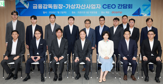 금융감독원장-가상자산사업자 CEO 간담회