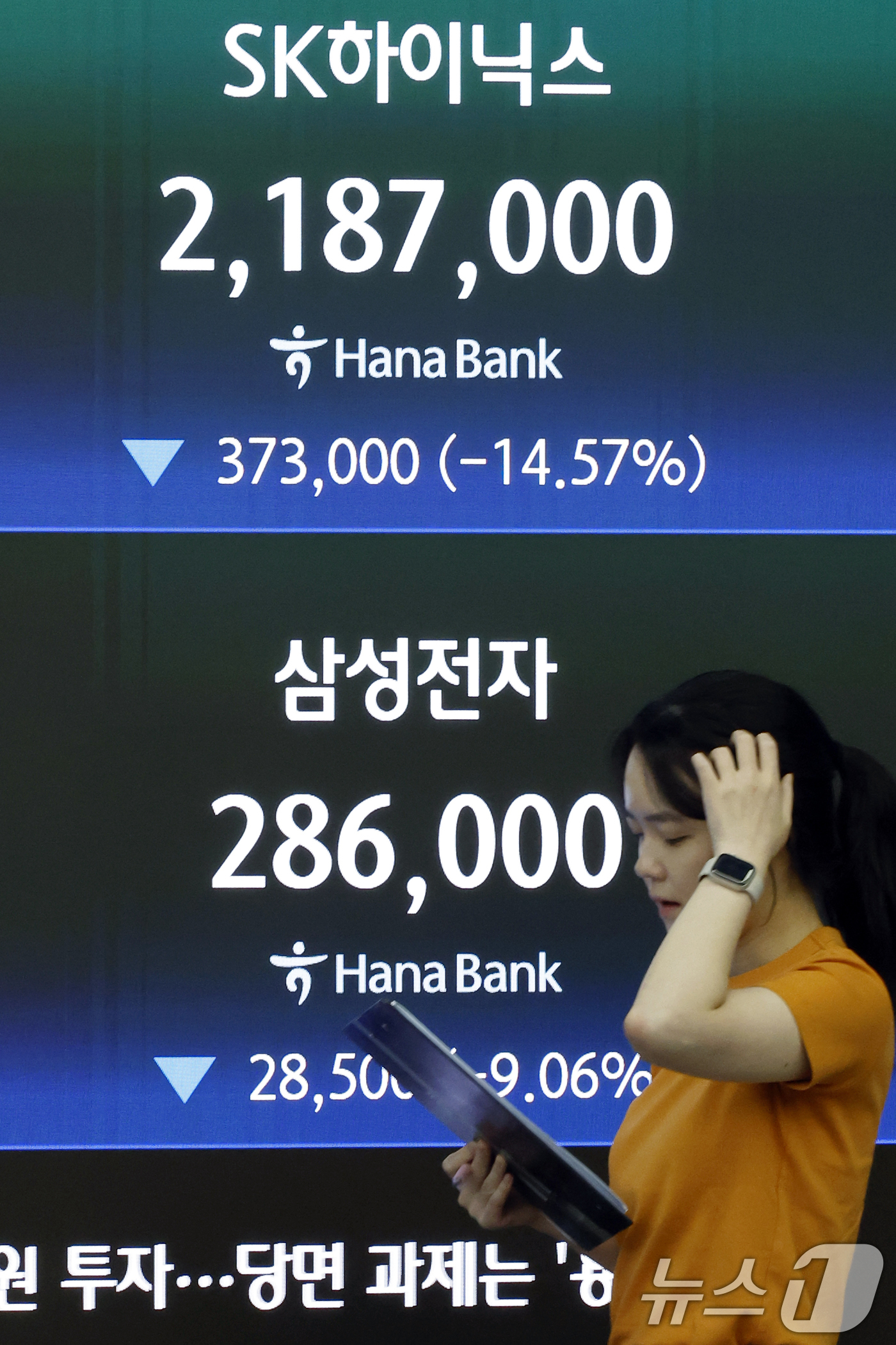 (서울=뉴스1) 박정호 기자 = 2일 오후 서울시 중구 하나은행 본점 딜링룸 전광판에 SK하이닉스와 삼성전자 종가가 표시되고 있다.이날 코스피는 전 거래일 대비 655.32p(7. …