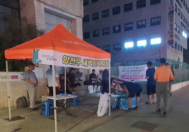 양천구, 건설일용근로자 위한 '새벽인력시장 여름철 쉼터' 운영