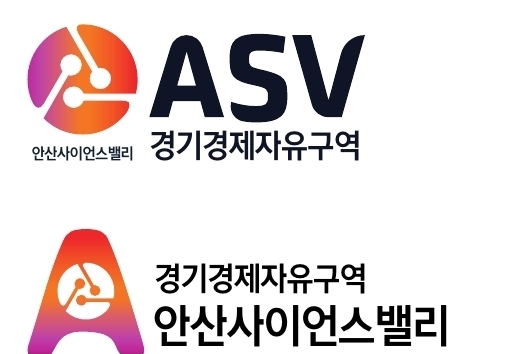 안산사이언스밸리지구 공식 브랜드 개발…한양대 참여