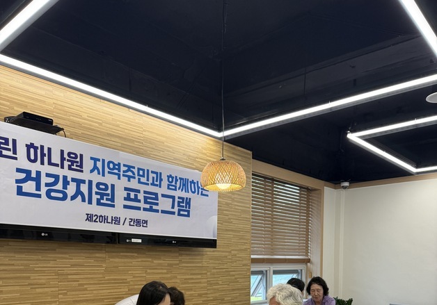 하나원 화천분소, 북향민·지역주민 함께하는 소통행사 개최