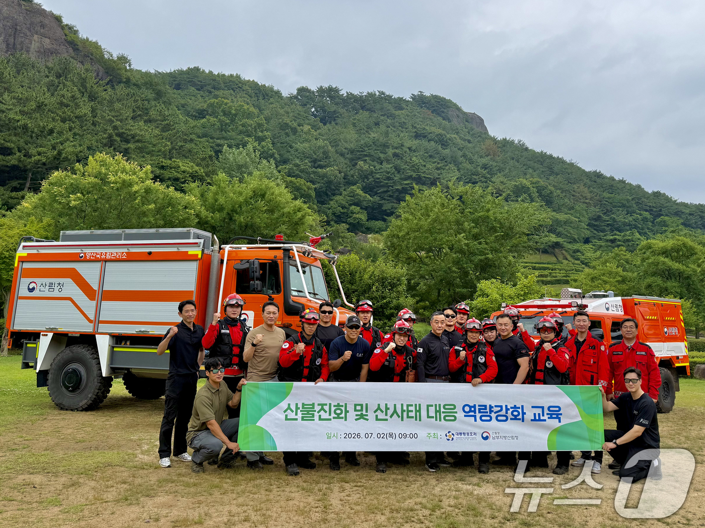(양산=뉴스1) 최창호 기자 = 2일 산림청 양산국유림관리소가 경남 김해시 진영읍 봉화마을 일대에서 대통령경호처 등과 함께 산림 재난 대응교육 및 합동훈련을 실시했다.이날 훈련에는 …
