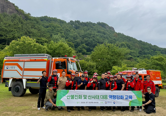 양산국유림관리소 봉하마을 산림재난 합동훈련 강화