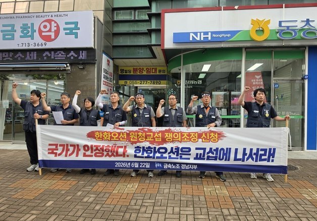 한화오션 하청 노조, 원청 상대 파업권 확보…노란봉투법 이후 첫 사례